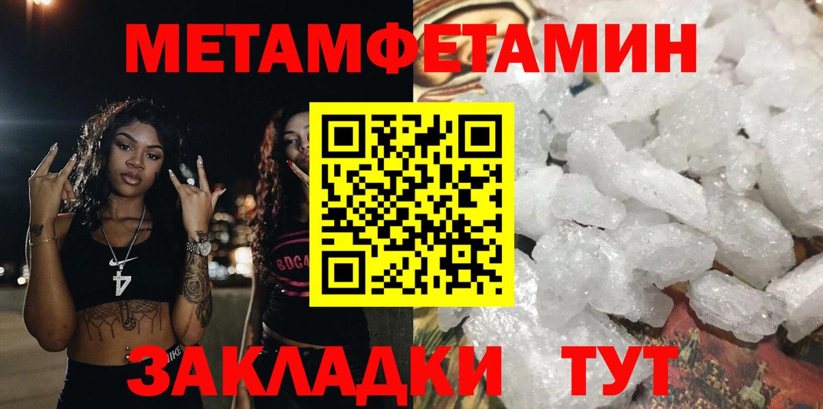 Амфетамин Розовый Черняховск