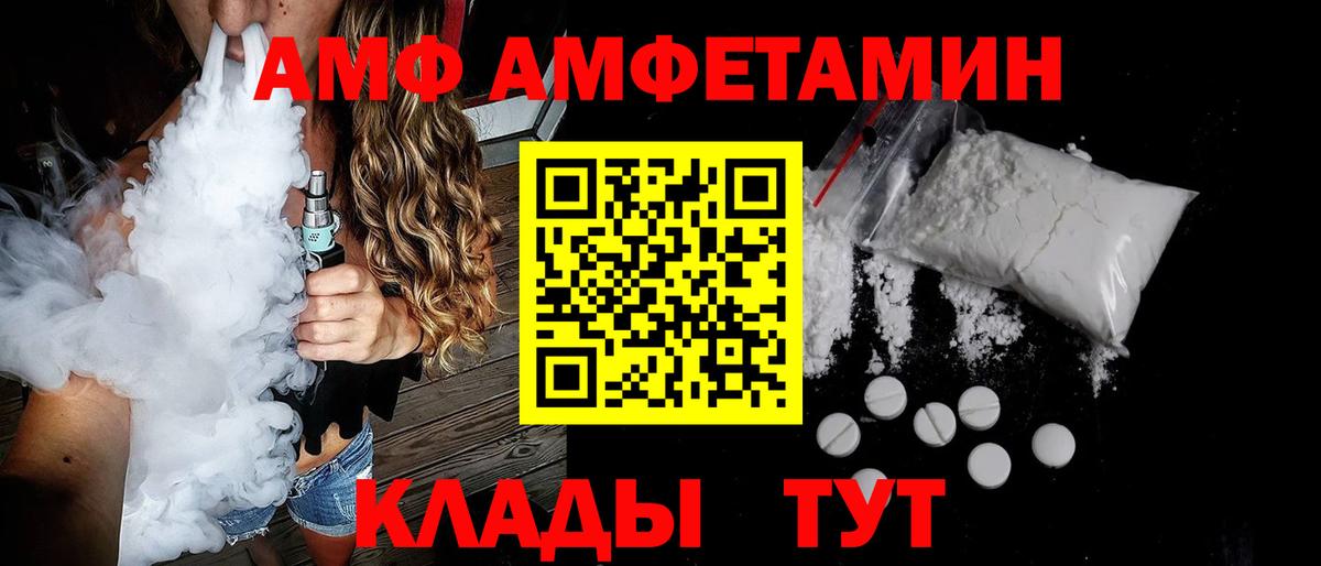 Черняховск  АМФЕТАМИН 98%  АМФ  Вход с VPN 