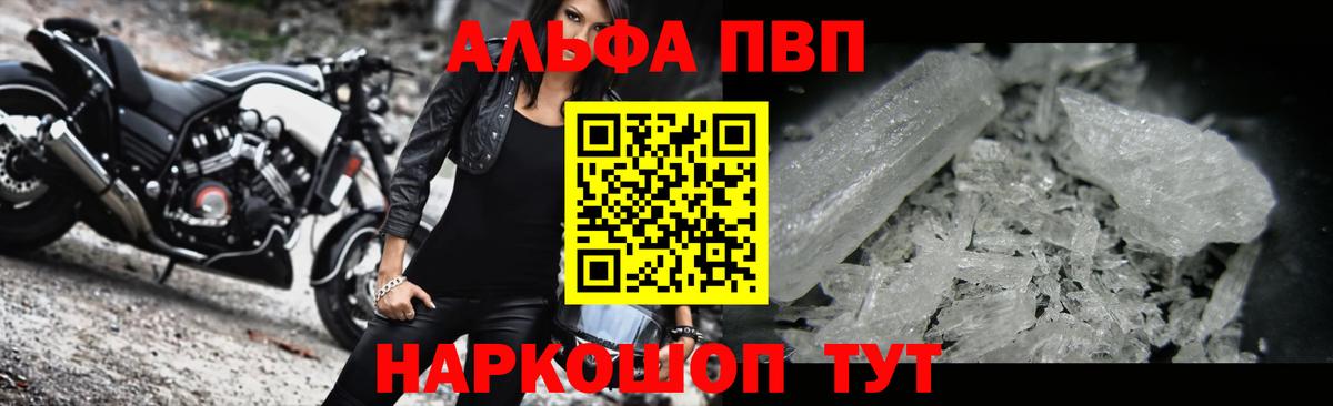 APVP мука  A-PVP мука  Черняховск  Вход с VPN 
