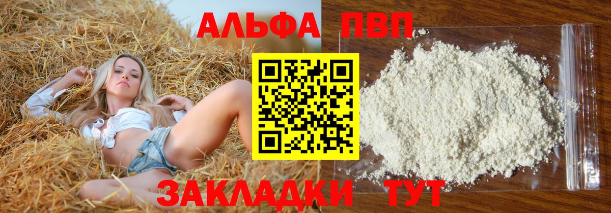 A PVP Crystall Черняховск