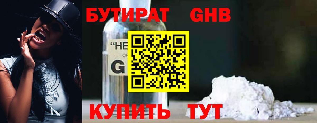 Черняховск  Бутират буратино  Вход с VPN 
