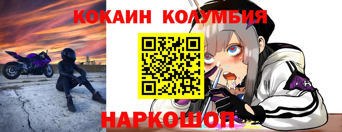Черняховск  COCAIN Перу  Вход с VPN  КОКАИН  Cocaine FishScale 