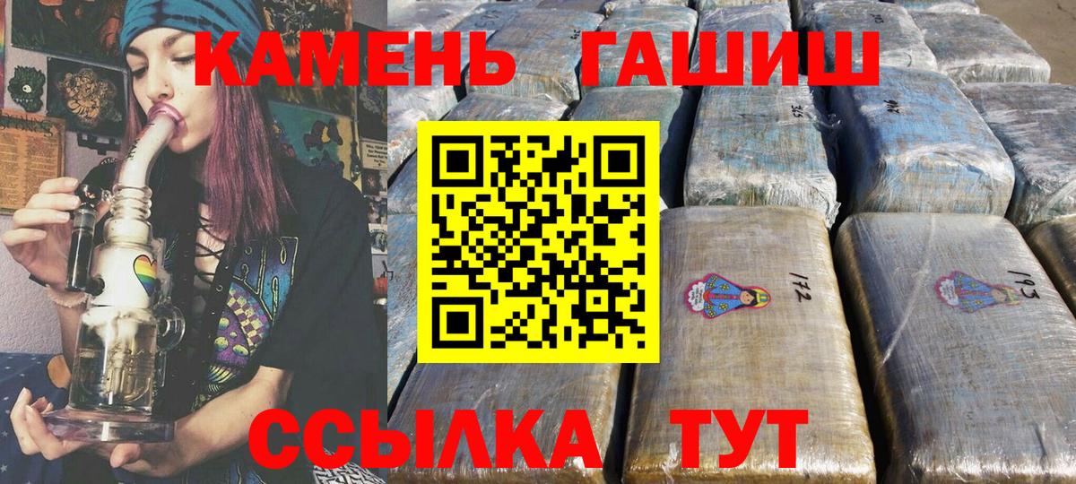 Канабис  A-PVP СОЛЬ   Купить закладку  COCAIN  Меф   Вход с VPN  Черняховск  ГАШИШ 