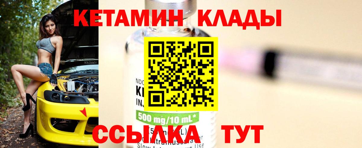 КЕТАМИН VHQ  КЕТАМИН VHQ  Черняховск  даркнет как зайти  Вход с VPN  ссылка на мегу ТОР 