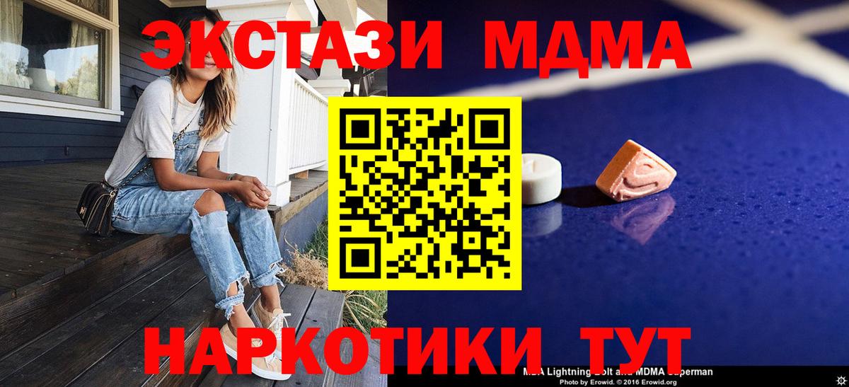 MDMA VHQ  МДМА crystal  Вход с VPN  Черняховск 