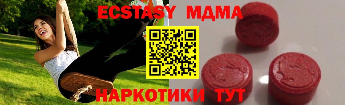 МДМА молли Черняховск