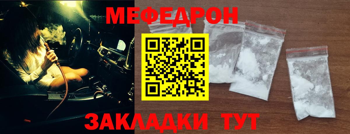 Черняховск  где можно купить   Мефедрон mephedrone  Мефедрон  МЯУ-МЯУ мяу мяу  Вход с VPN  Меф 
