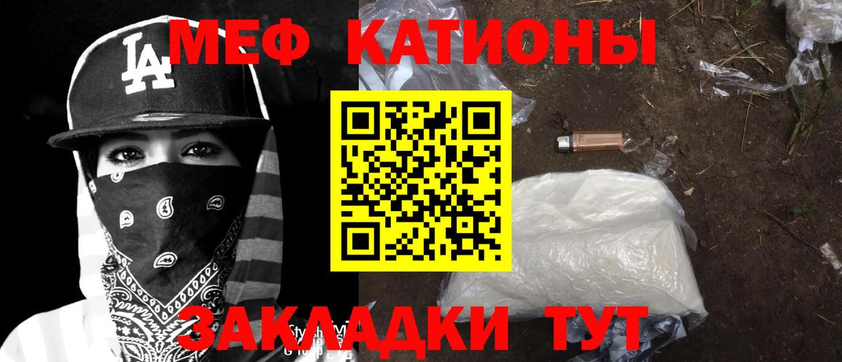 МЕФ кристаллы Черняховск