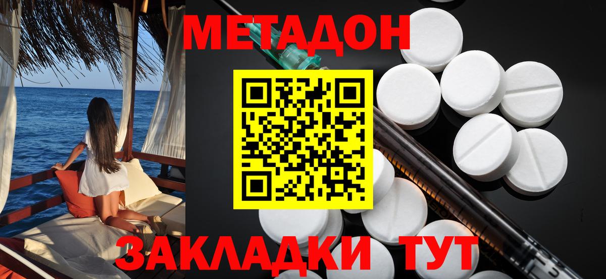 МЕГА ТОР  Метадон VHQ  Черняховск  Вход с VPN  Метадон кристалл 
