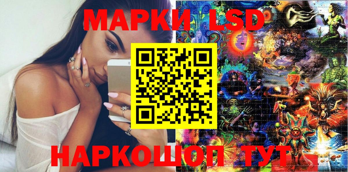 Наркотические марки 1,5мг Черняховск