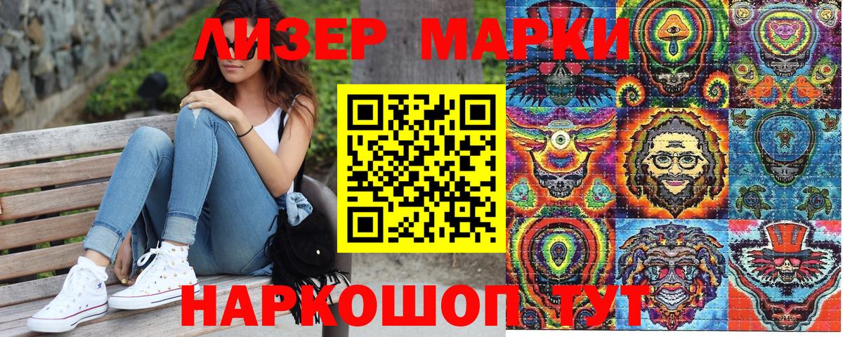 Марки N-bome 1,8мг  Марки N-bome 1,8мг  Черняховск  Вход с VPN 