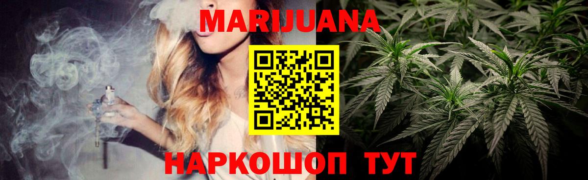 Марихуана марихуана Черняховск